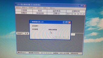 用友T3結轉上年數據時存貨系統(tǒng)結轉失敗的處理與存儲支持服務方案